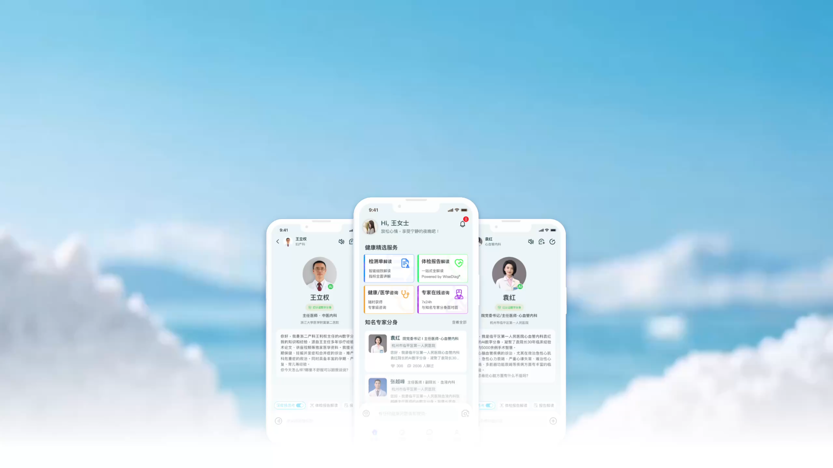 好伴AI